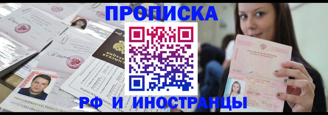 миграционный учет в Красноуфимске