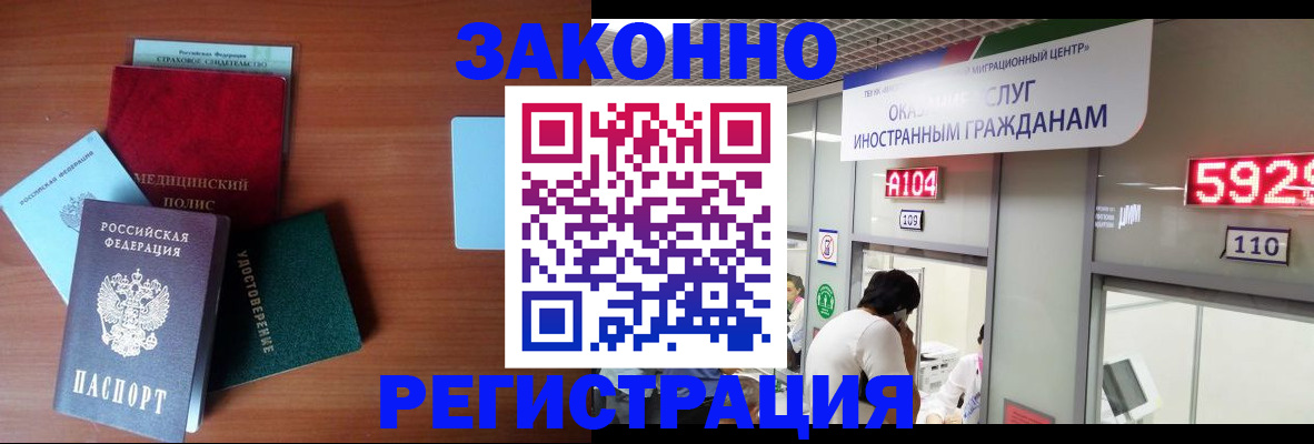 прописка гарантия в Красноуфимске