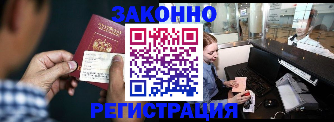 прописка иностранных граждан в Красноуфимске