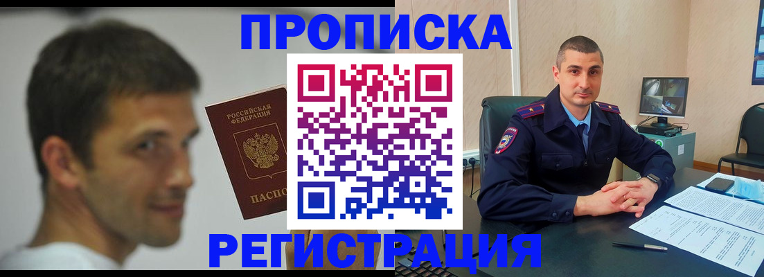 временная регистрация адрес в Красноуфимске