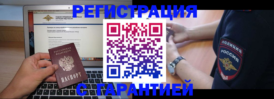 временная регистрация законно в Красноуфимске