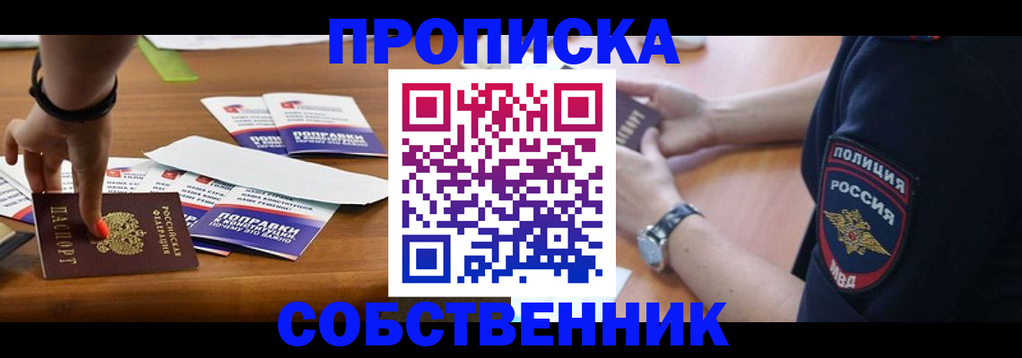 временная регистрация недорого в Красноуфимске