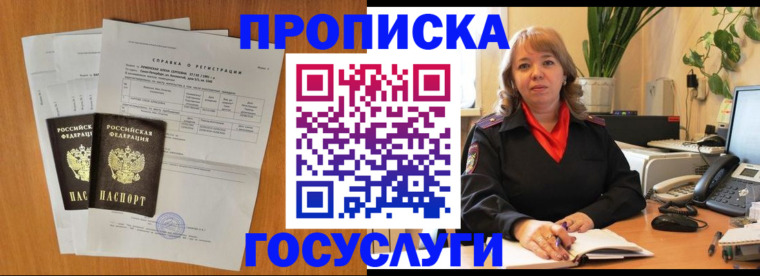 временная регистрация собственник в Красноуфимске